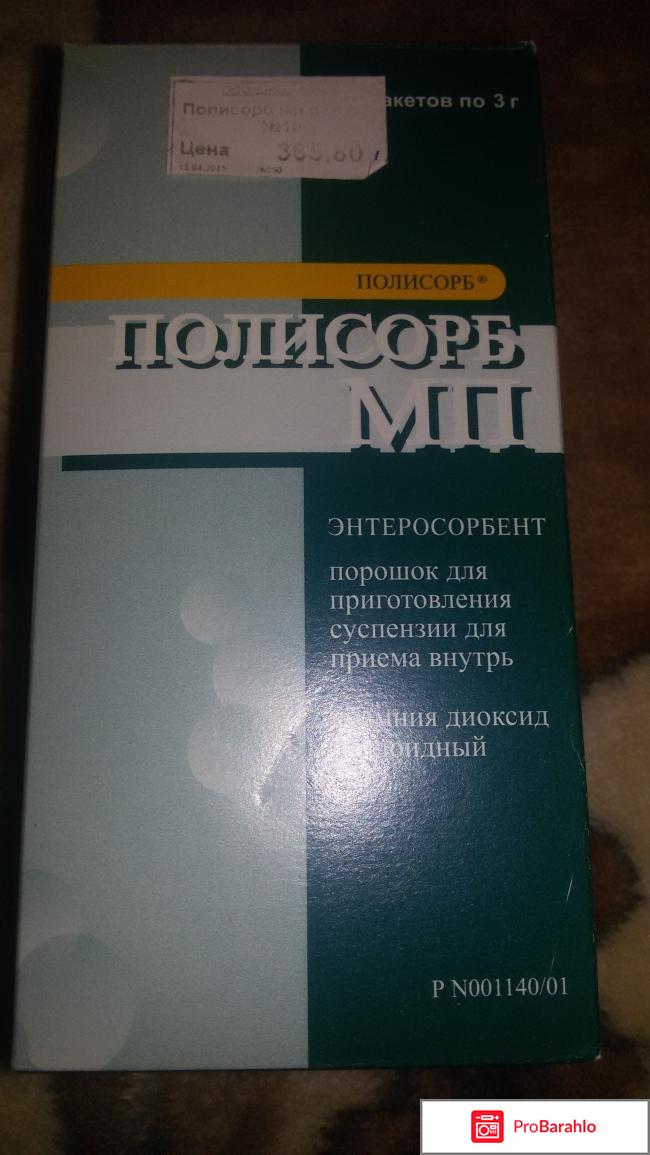 Энтеросорбент 