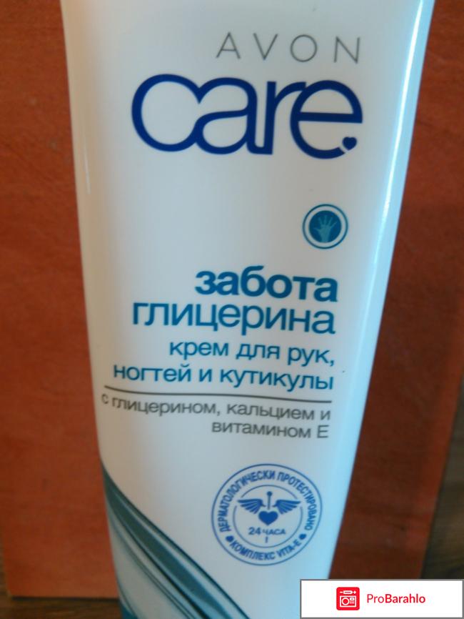 Крем для рук Avon Care отрицательные отзывы