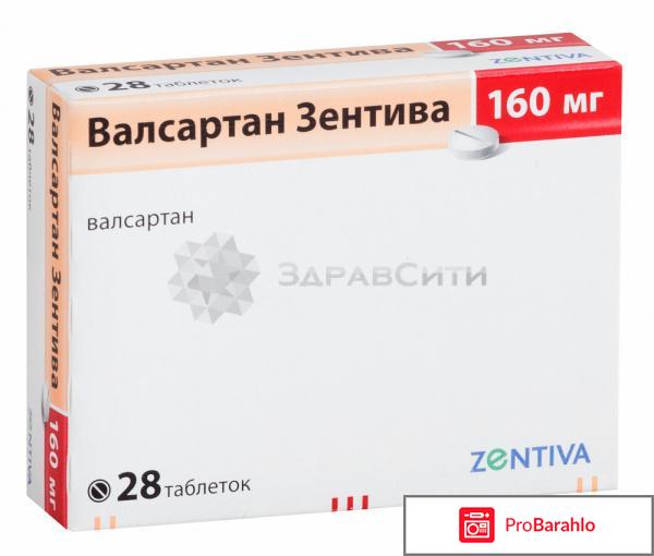 Валсартан отрицательные отзывы