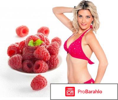 Eco Pills Raspberry отрицательные отзывы