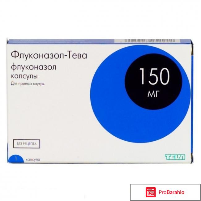 Таблетки от молочницы для женщин отзывы 