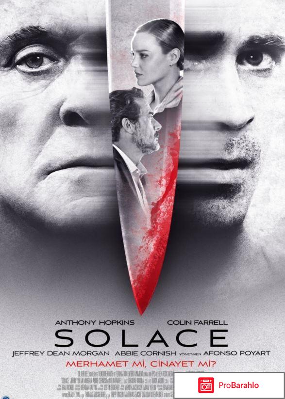 Экстрасенсы фильм отзывы 