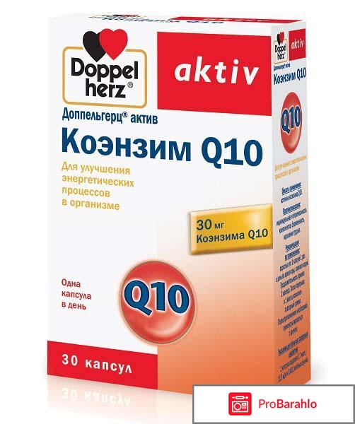 Применение коэнзима Q10 в бодибилдинге обман