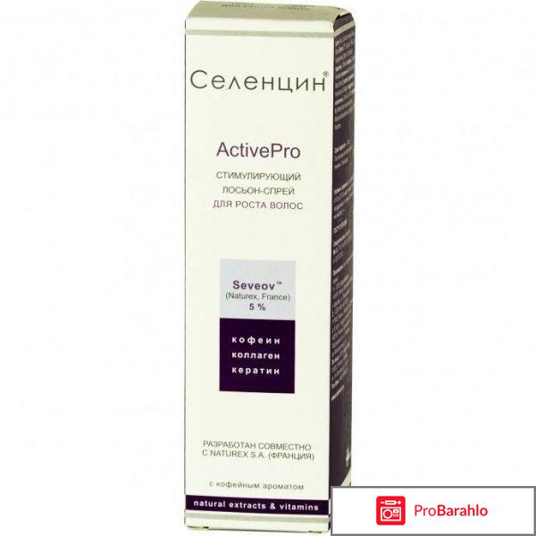 Селенцин спрей от выпадения волос 