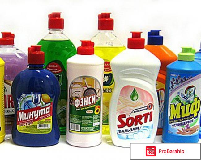 Моющие средства для посуды 