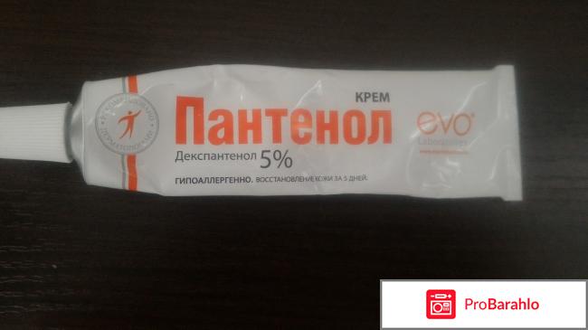 Бепантен аналоги 