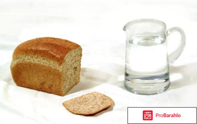 Диета на хлебе и воде отзывы отрицательные отзывы