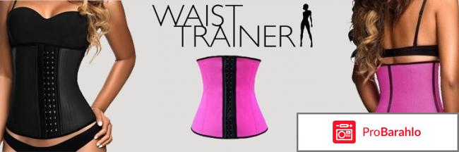 Корсет для похудения waist trainer отзывы 