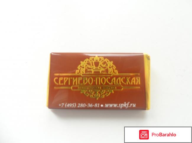 Набор Ассорти Бабочки Butterfly Сергиево-Посадская кондитерская фабрика обман