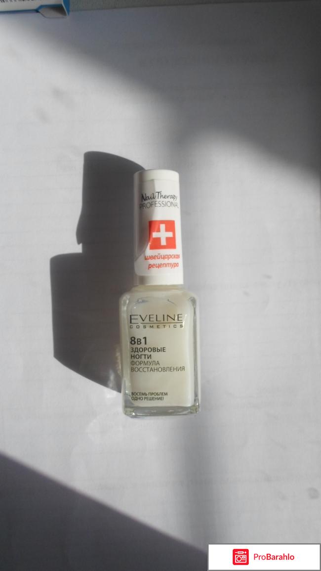 Eveline cosmetics 8в1 здоровые ногти,. Формула интенсивного восстановления. отзывы владельцев