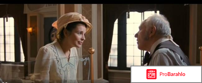 Крылья империи (2017) 