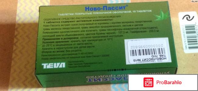 Седативное средство 