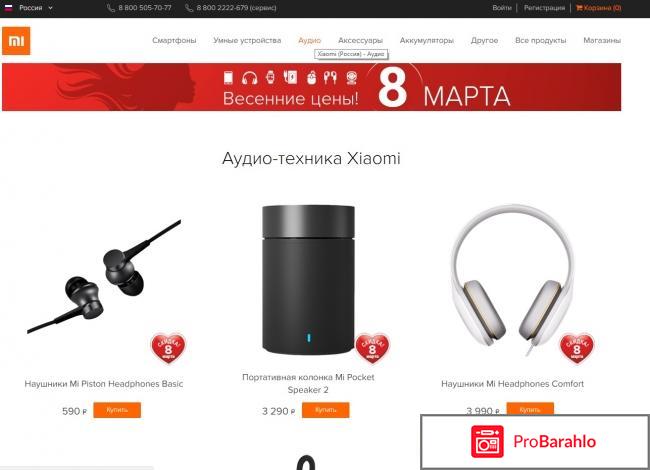 Mi shop pro отзывы обман