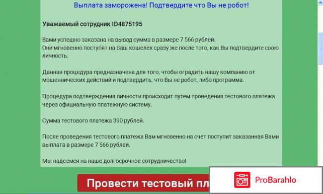 BusWay отрицательные отзывы