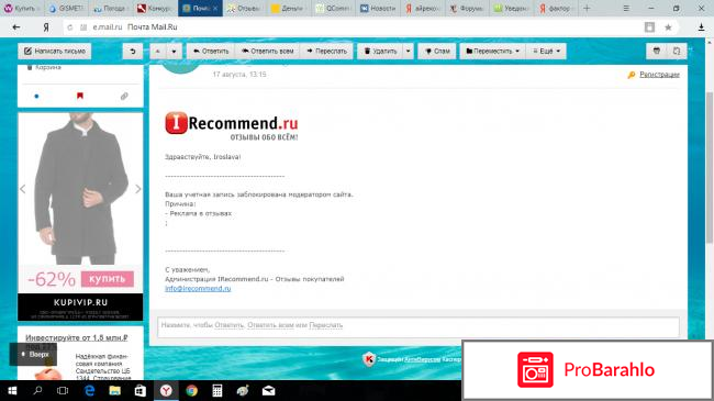 Сайт айрекоменд отзывы отрицательные отзывы