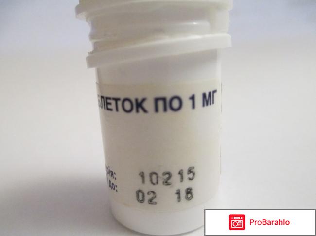 Фолиевая кислота таблетки обман