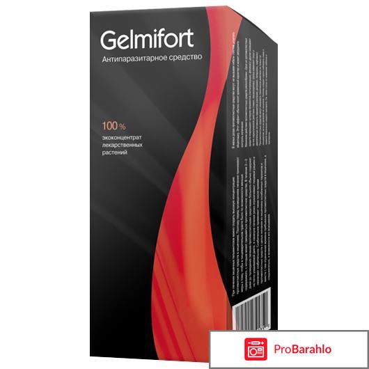 Гелмифорт отзывы реальные обман