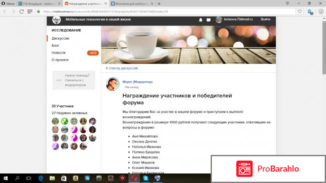 Сайт internetOros.ru фото