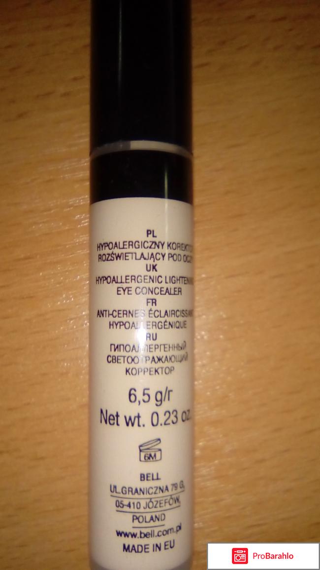 Корректор HYPOAllergenic Liquid Eye Concealer отрицательные отзывы