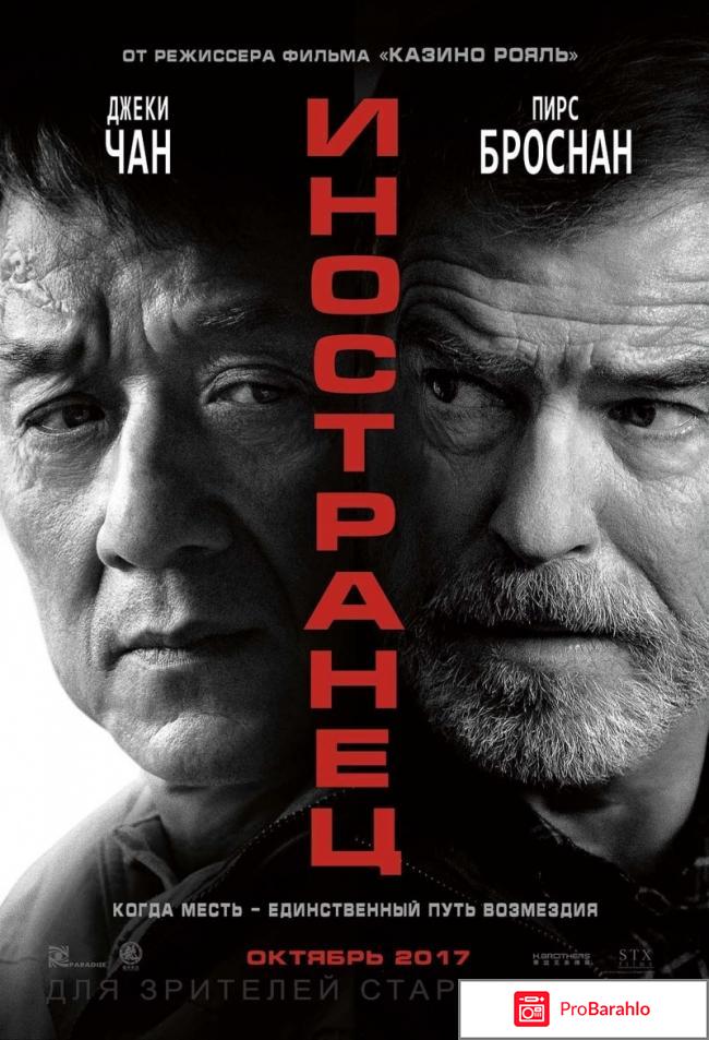 Отзывы о фильмах 2017 года 