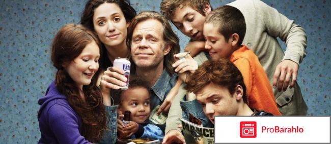 Бесстыдники 