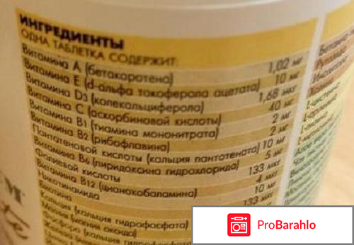 Витрум бьюти элит обман