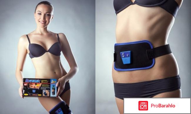 Пояс для похудения Ab Gymnic: цена, отзывы, где купить 