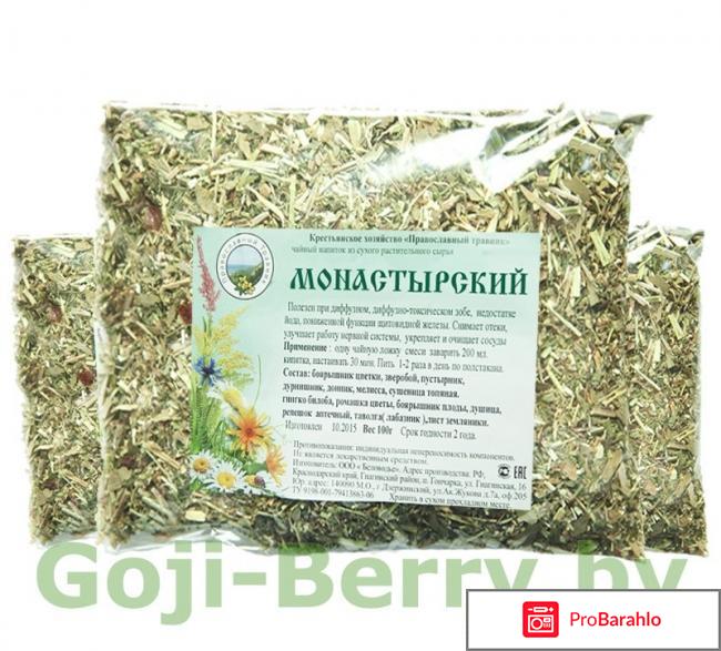Монастырский чай от прыщей отрицательные отзывы