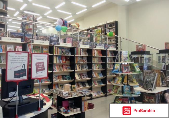 Книжный магазин `Книжный Лабиринт` (Россия, Москва) обман