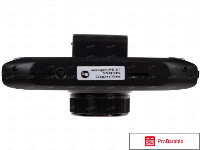 AutoExpert DVR 817, Black автомобильный видеорегистратор обман