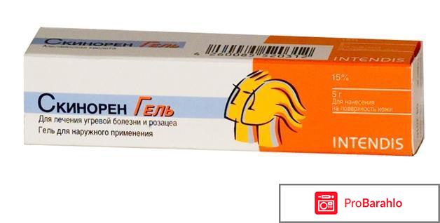 Скинорен от прыщей 