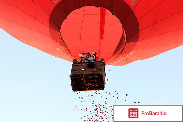 Катание на воздушном шаре 