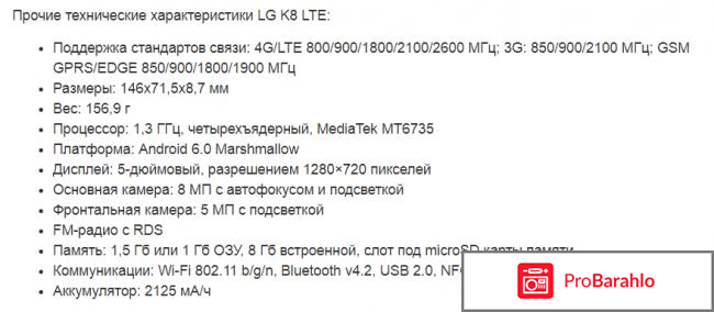 Lg k8 отзывы покупателей отрицательные отзывы