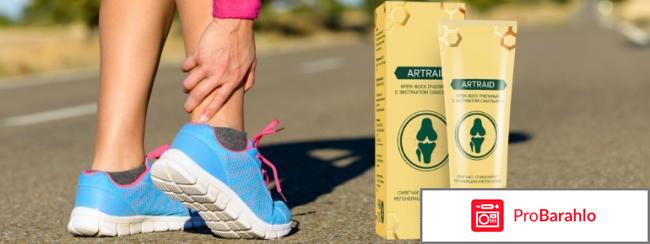 Крем артраид отрицательные отзывы