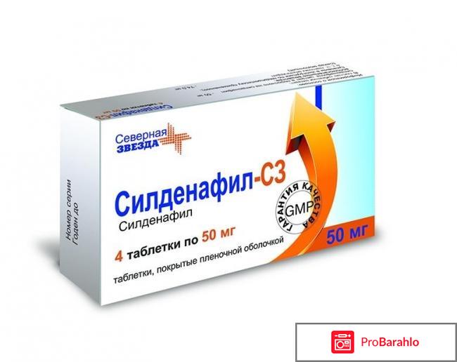 Силденафил вертекс отзывы мужчин 