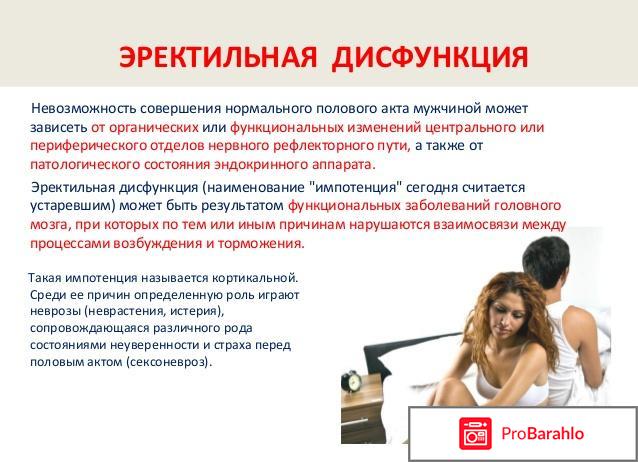 Какие таблетки повышают потенцию у мужчин 