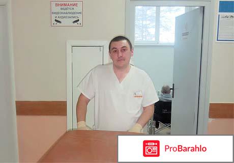 Отзывы о врачах тольятти отрицательные отзывы