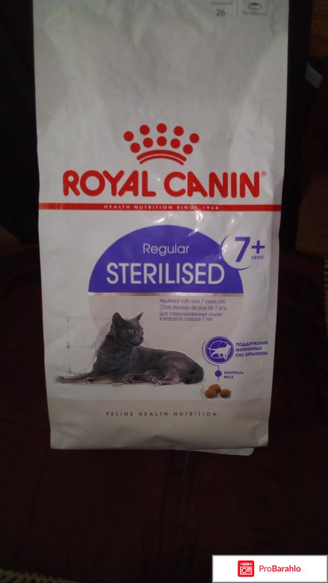 Сухой корм для стерилизованных кошек Royal Canin Sterilized +7 