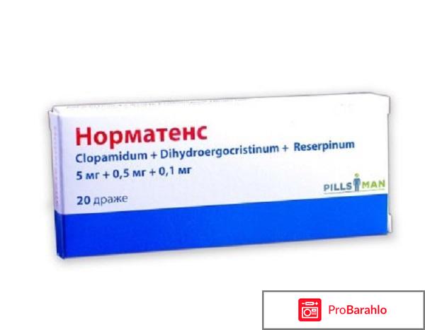 Норматенс инструкция по применению цена отзывы 