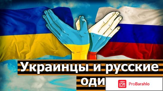 Отзывы украинцев о россии сегодня 2017 