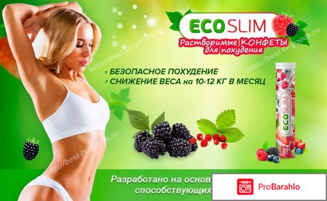 Eco slim отзывы реальные отрицательные отзывы