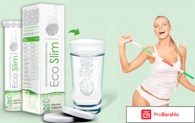 Eco slim отзывы 