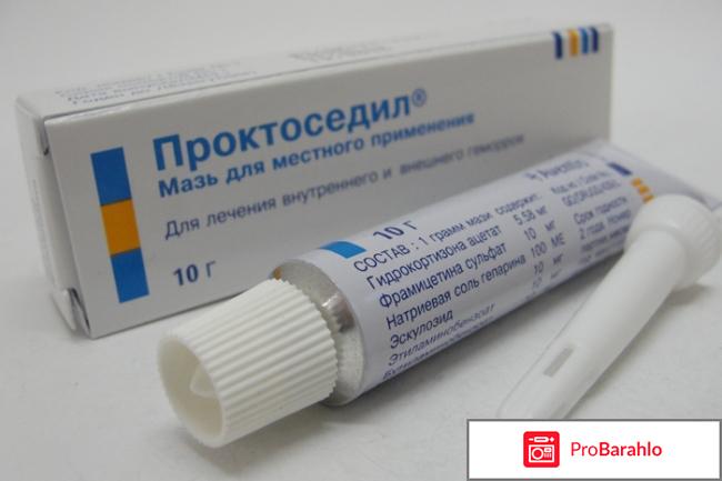 Проктоседил мазь при геморрое обман
