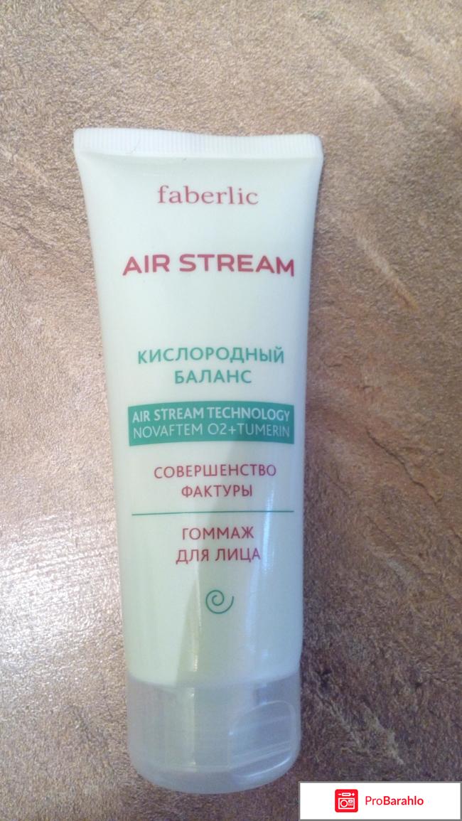 Гоммаж для лица Faberlic Air Stream 