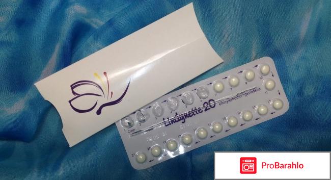 Линдинет 20 отзывы женщин после 30 