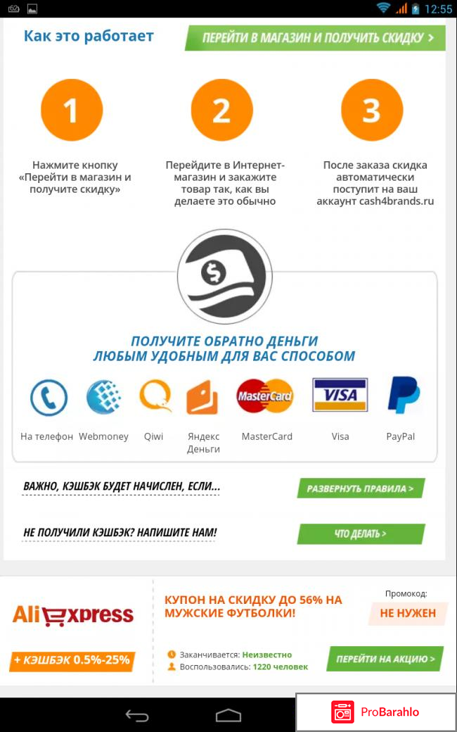 Cash4brands.ru 