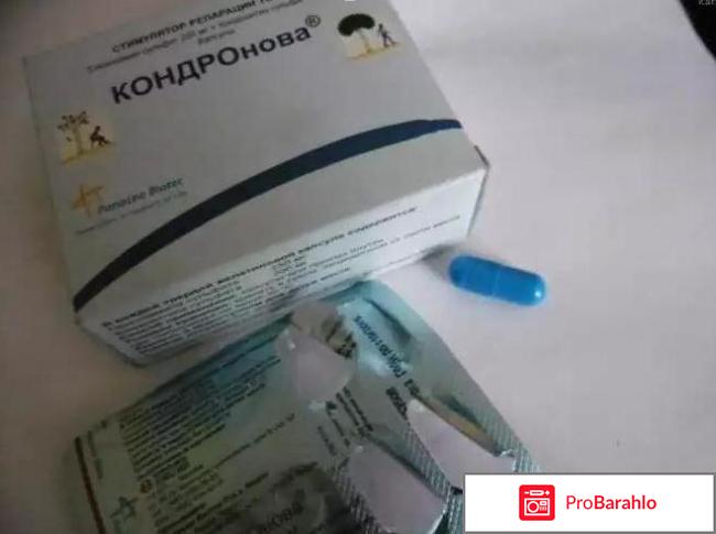 изображение Кондронова инструкция по применению цена отзывы