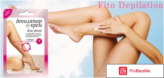 Fito depilation отзывы покупателей отрицательные отзывы