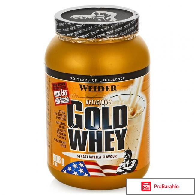 Спорт вейдер голд вей протеин Cтраччиателла отрицательные отзывы