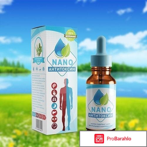 Антитоксин nano 